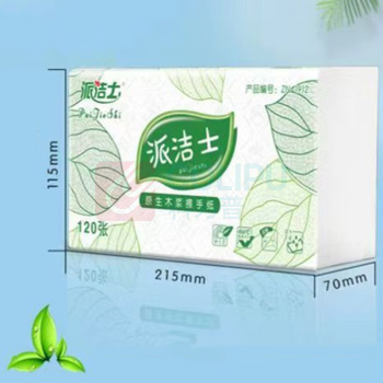 派洁士 双层复合擦手纸 ZN-1912 120抽 20包/箱