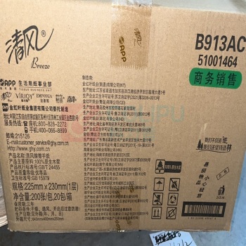 清风 全压花擦手纸 B913AC 单层三折 225*230mm 200抽/包 20包/箱