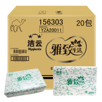洁云 Hygienix 擦手纸 156303 单层三折 200抽/包 20包/箱 (仅限华东华北华南供货)