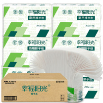 幸福阳光 擦手纸 20包/箱 