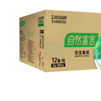 清风 自然宣言平纹珍宝大卷纸 ZJ03A6R 三层 120mm*91mm 660g/卷 12卷/箱 单卷直径:225mm,卷芯直径:78mm