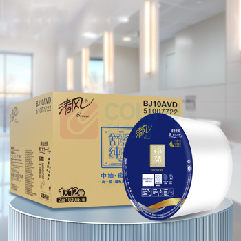 清风 珍宝中心抽大卷纸 BJ10AVD 双层 1030段/卷 12卷/箱 单卷直径:197mm,卷芯直径:60mm