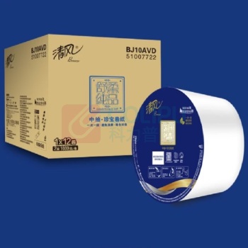 清风 珍宝中心抽大卷纸 BJ10AVD 双层 1030段/卷 12卷/箱 单卷直径:197mm,卷芯直径:60mm