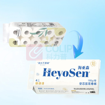 海亚森 HAIYASEN 空芯压花卷筒卫生纸 M3012 四层 180g/卷 10卷/提