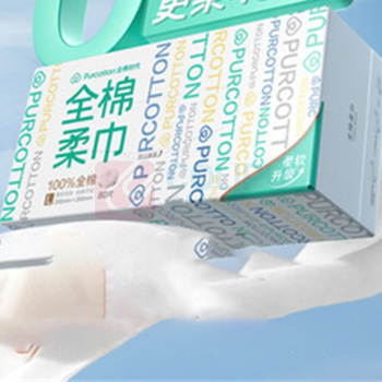 全棉时代 PURCOTTON 洁面巾盒装抽纸 80抽*8盒