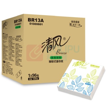 清风 软包抽取式面巾纸 BR13A 210*100mm双层 130抽/包 96包/箱