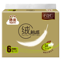 洁云 Hygienix 塑包面纸 绒触感3层130抽 6包装
