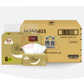 洁云 Hygienix 塑包面纸 绒触感3层130抽 6包装