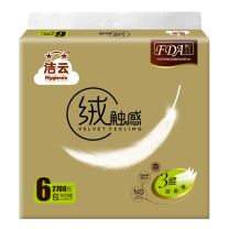 洁云 Hygienix 塑包面纸 绒触感3层150抽 6包装