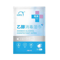 洗得宝 湿巾 20片/包