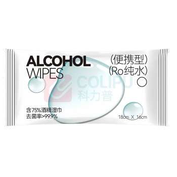 海亚森 HAIYASEN 75%酒精湿巾 TK-7028 180mm*160mm 50片/包 独立装 50包/箱