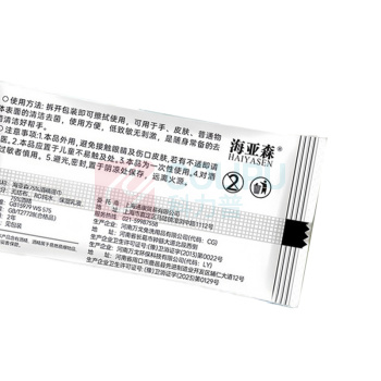 海亚森 HAIYASEN 75%酒精湿巾 TK-7028 180mm*160mm 50片/包 独立装 50包/箱