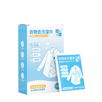 洁之良品 衣物去污湿巾 12*15cm 独立包装 免洗衣物3D去油污渍衣服清洗 应急去污 12片/盒