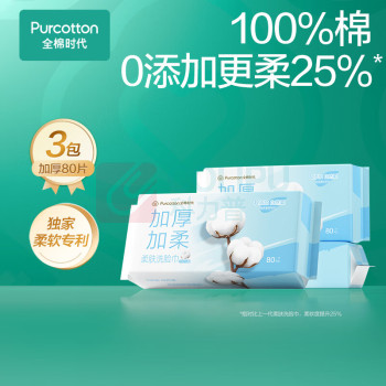 全棉时代 PURCOTTON 干湿两用洗脸巾 200*200mm 80抽/包 3包/提