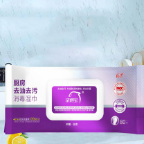 洗得宝 湿巾 XDB-CFSJ0867 80片/包 厨房去油去污