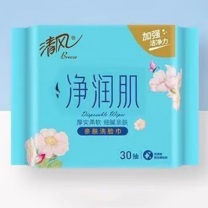 清风 净润肌方包棉柔巾 BCB30F 30抽/包