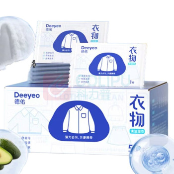德佑 DEEYEO 免洗去污渍清洗湿巾 180*150mm 盒/50张