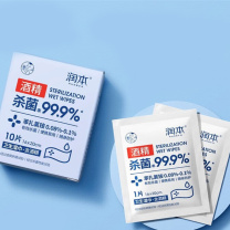 润本 RUNBEN 酒精消毒湿巾棉 10片/盒×2盒