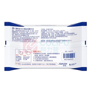 洁云 Hygienix 卫生湿巾(含75%酒精) H182019 170*200mm 20片/包 30包/箱 仅限华东华北华南供货