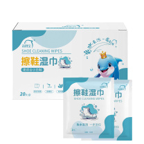 洗得宝 擦鞋湿巾独立包装 XDB-CXSJ3561 20片 (蓝白)