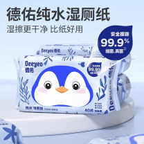 德佑 DEEYEO 湿厕纸 40片*3包