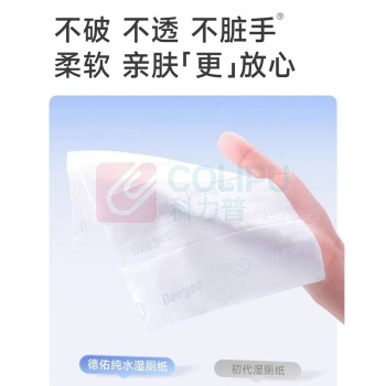 德佑 DEEYEO 湿厕纸 40片*3包