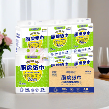 幸福阳光 厨房用纸 AK02762EC 双层 212*212mm 76节/卷 8卷/箱