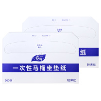 春风 一次性马桶坐垫纸 CCE036-01 200抽/盒 2盒/组