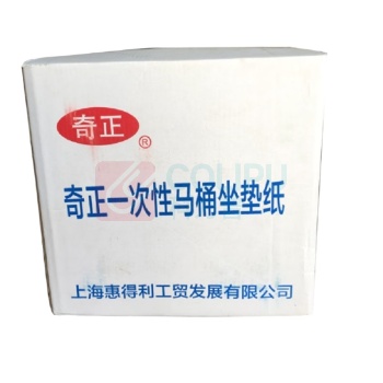 奇正 马桶坐垫纸 250张/包 20包/箱