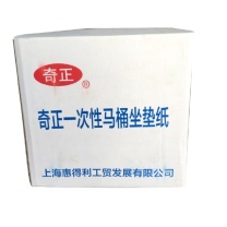 奇正 马桶坐垫纸 250张/包 20包/箱