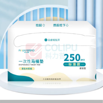 诺兰森迪 NOLANSEND 一次性马桶垫纸250抽速溶 N275 