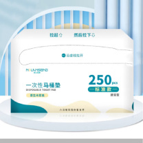 诺兰森迪 NOLANSEND 一次性马桶垫纸250抽速溶 N275 