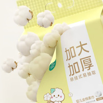 全棉时代 PURCOTTON 洗脸巾 140抽/包 单片200*145mm