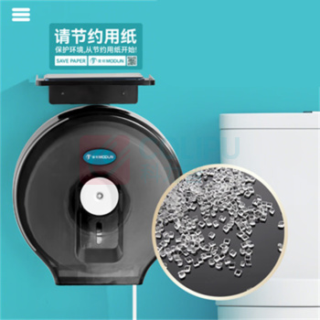莫顿 MODUN 纸巾盒 大卷纸盒 M-5826ABS 壁挂式免打孔 (透黑)