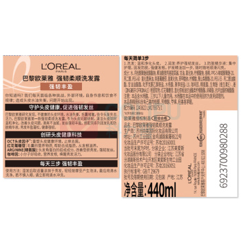 欧莱雅 L'OREAL 洗发水护发素控油无硅油洗护套装 强韧柔顺生姜 洗440ml+护440ml 8瓶/箱