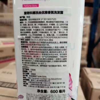 爱敬 科娜洗丝经典香氛洗发水 优雅香氛 600ml (紫洗)