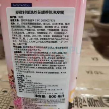 爱敬 科娜洗丝经典香氛洗发水 花漾香氛 600ml 花耀洗