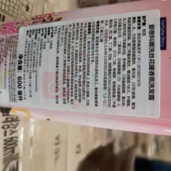 爱敬 科娜洗丝经典香氛洗发水 花漾香氛 600ml 花耀洗