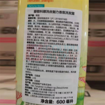 爱敬 科娜洗丝经典香氛洗发水 魅力香氛 600ml (黄洗)