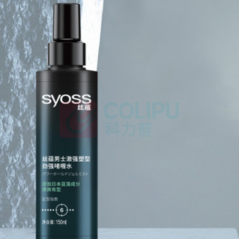 丝蕴 syoss 啫喱水 男士激强塑型 150ml 喷雾