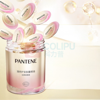 潘婷 PANTENE 胶囊护发精油 柑橘留香 50颗/瓶