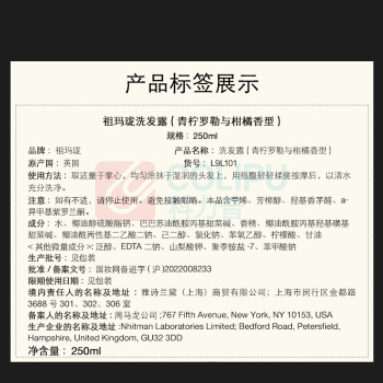 祖玛珑 jomalone 洗发露 青柠罗勒与柑橘香型 250ml 250ml*250ml/瓶(单瓶)