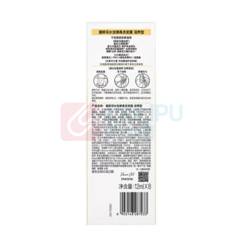 潘婷 PANTENE 深水泡弹高浓发膜 (滋养型) 12ml*8粒/盒 12盒/箱
