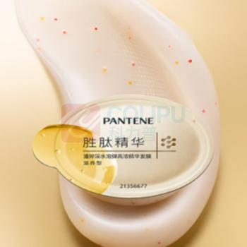 潘婷 PANTENE 深水泡弹高浓发膜 (滋养型) 12ml*8粒/盒 12盒/箱