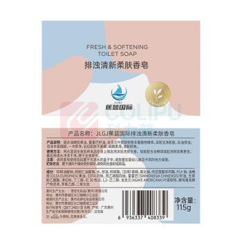 蕉蓝国际 JLGJ 排浊清新柔肤香皂 115g/块 60块/箱