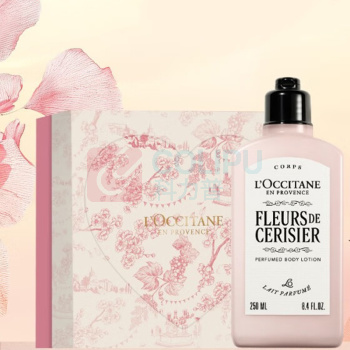 欧舒丹 L'OCCITANE 身体乳全新樱花 250ml 配专柜包装