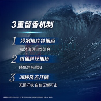 清扬 CLEAR 男士古龙香氛沐浴露 720G 深海探险