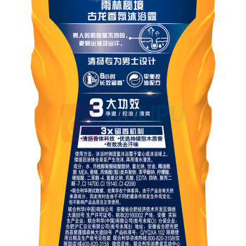 清扬 CLEAR 男士沐浴露古龙香氛系列 海洋香氛雨林秘境 720g