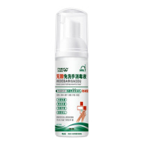 洗得宝 手消毒液 无醇免洗泡沫 50ml/瓶 150瓶/箱