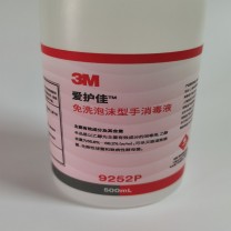 3M 爱护佳泡沫免洗消毒液 9252p 500ml/瓶 12瓶/箱